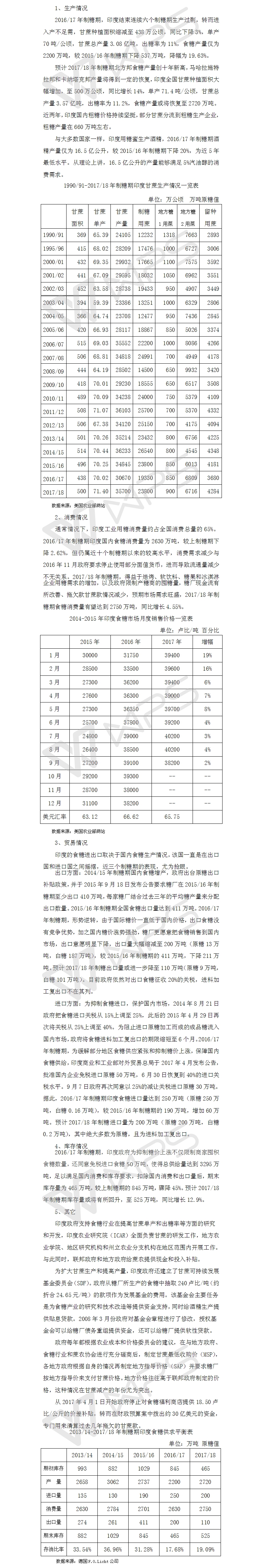 200617回顾与1718展望之印度篇.jpg