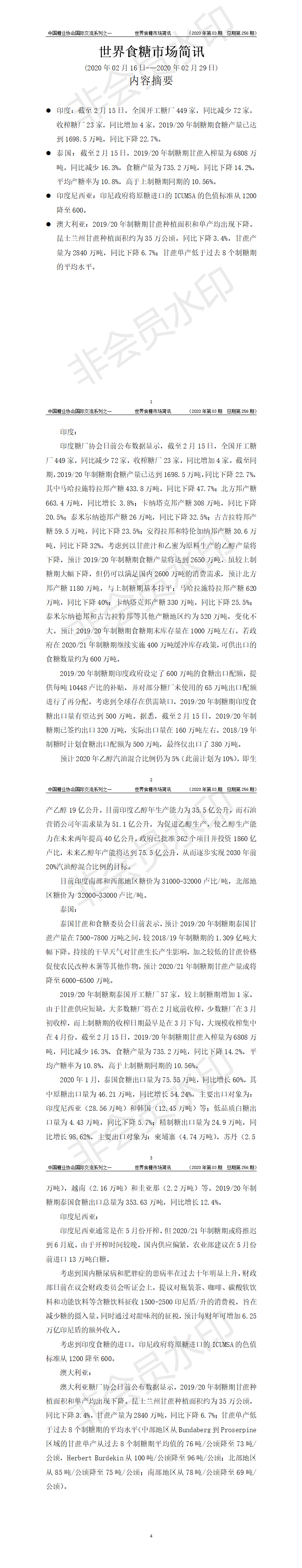 微信图片_20200306155327.png