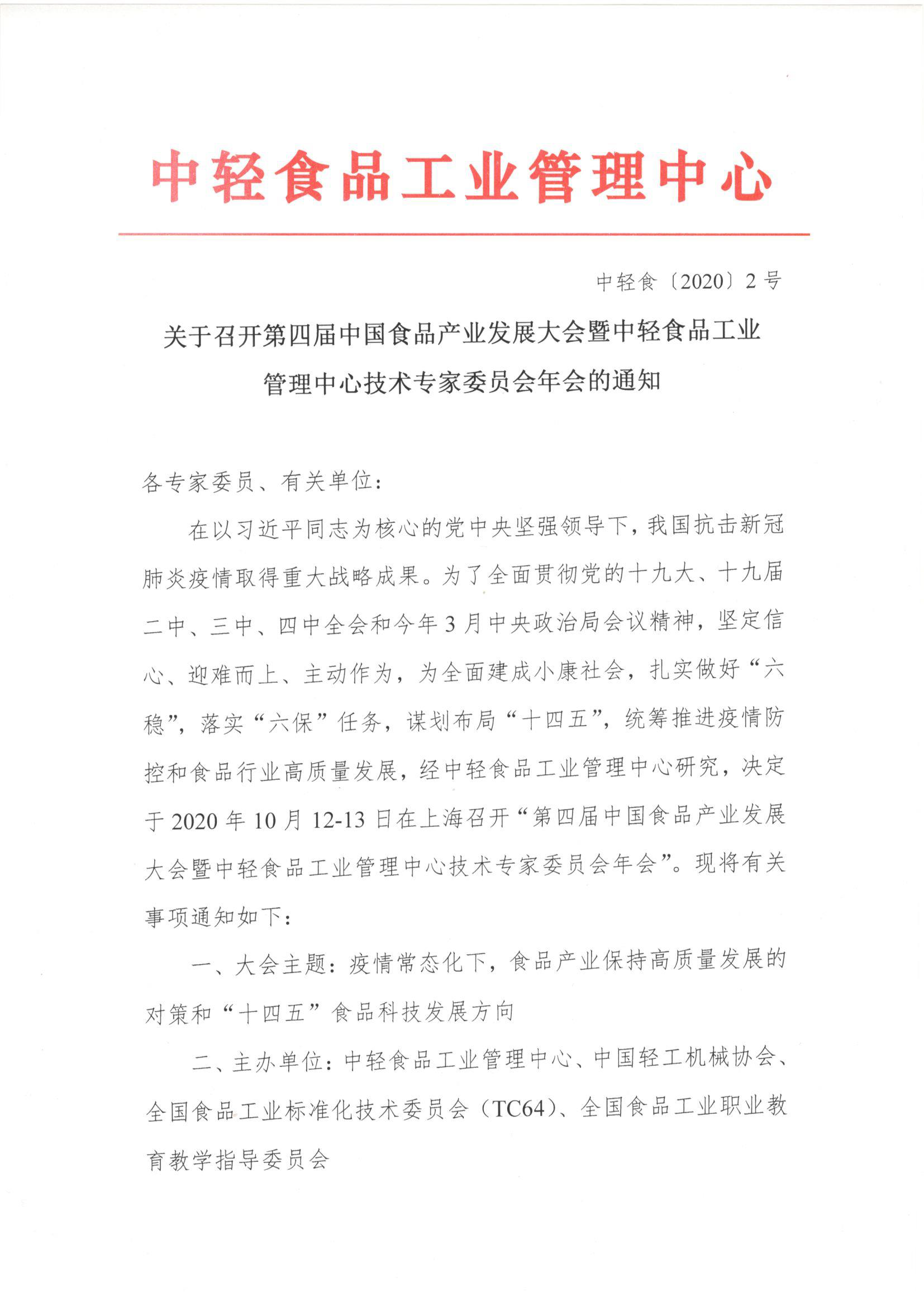 微信图片_20200821164508.png